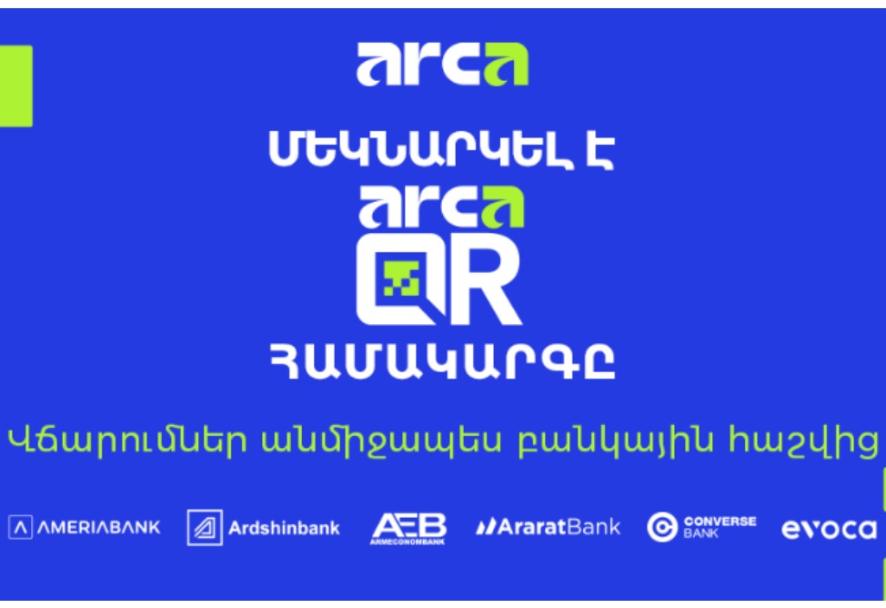 Платежи напрямую со счёта: Ameriabank присоединился к ArcaQR Платежи напрямую со счёта: Ameriabank присоединился к ArcaQR