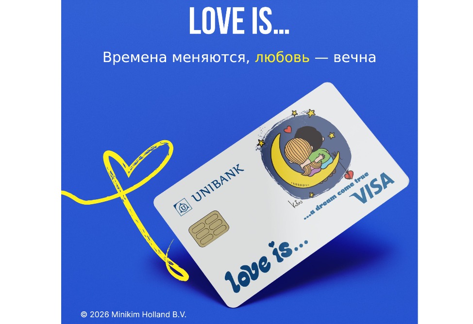 Карта Love Is… от Юнибанка — культовый дизайн и путешествие на двоих в Париж