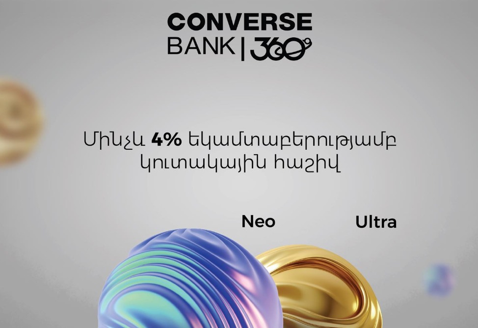 C360 կուտակային հաշիվներում խնայողությունների նկատմամբ կկիրառվի ավելի բարձր տոկոսադրույք C360 կուտակային հաշիվներում խնայողությունների նկատմամբ կկիրառվի ավելի բարձր տոկոսադրույք