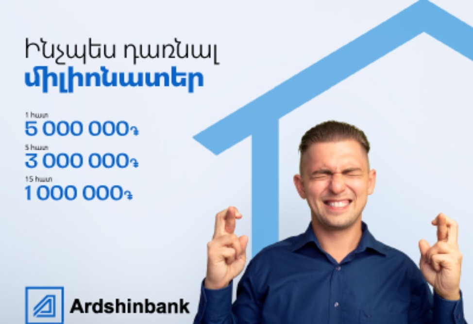 Ardshinbank Launches "How to Become a Millionaire" Raffle Ardshinbank Launches "How to Become a Millionaire" Raffle