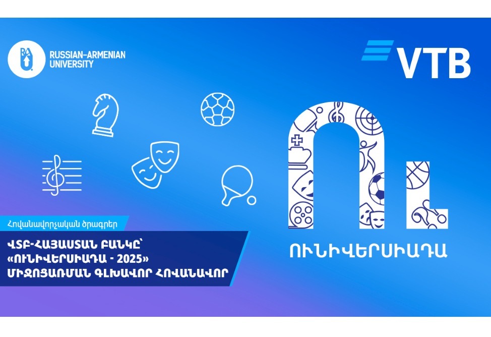 ՎՏԲ-Հայաստան Բանկն աջակցել է միջբուհական «Ունիվերսիադա - 2025»-ին ՎՏԲ-Հայաստան Բանկն աջակցել է միջբուհական «Ունիվերսիադա - 2025»-ին
