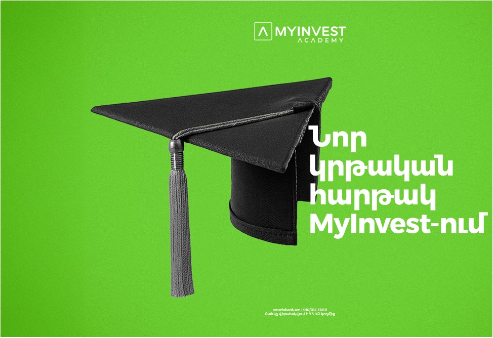  MyInvest Academy: the first Armenian-language educational platform on investments in a mobile application