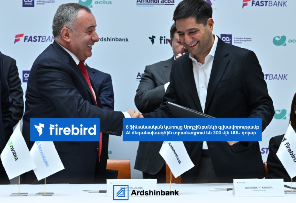 For the first time in the history of the Armenian banking system, six financial institutions have united to provide $300 million in financing for the Firebird AI megaproject
