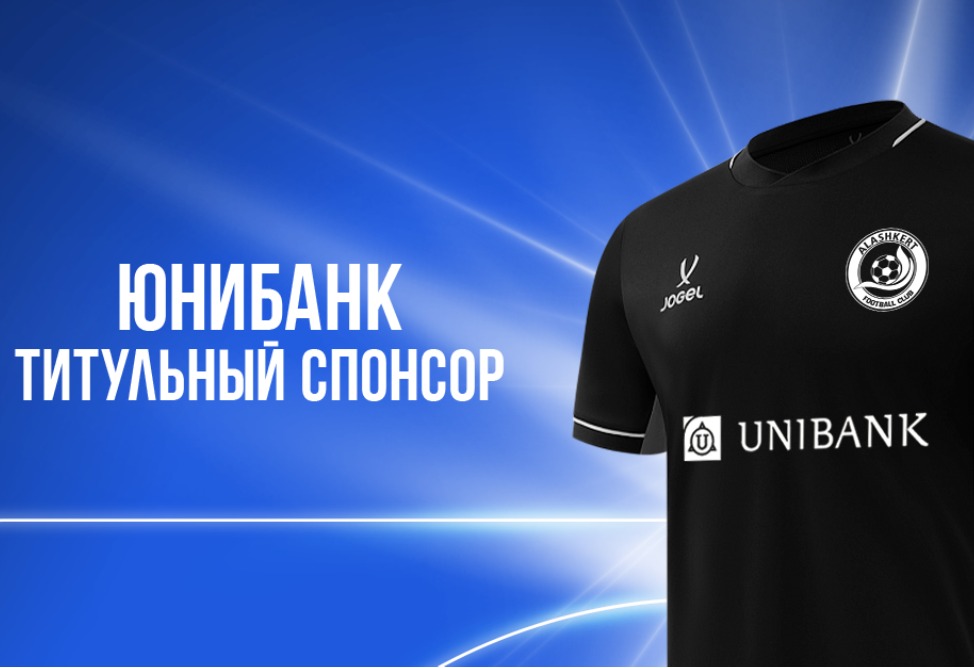 Юнибанк — титульный спонсор футбольного клуба «Алашкерт»