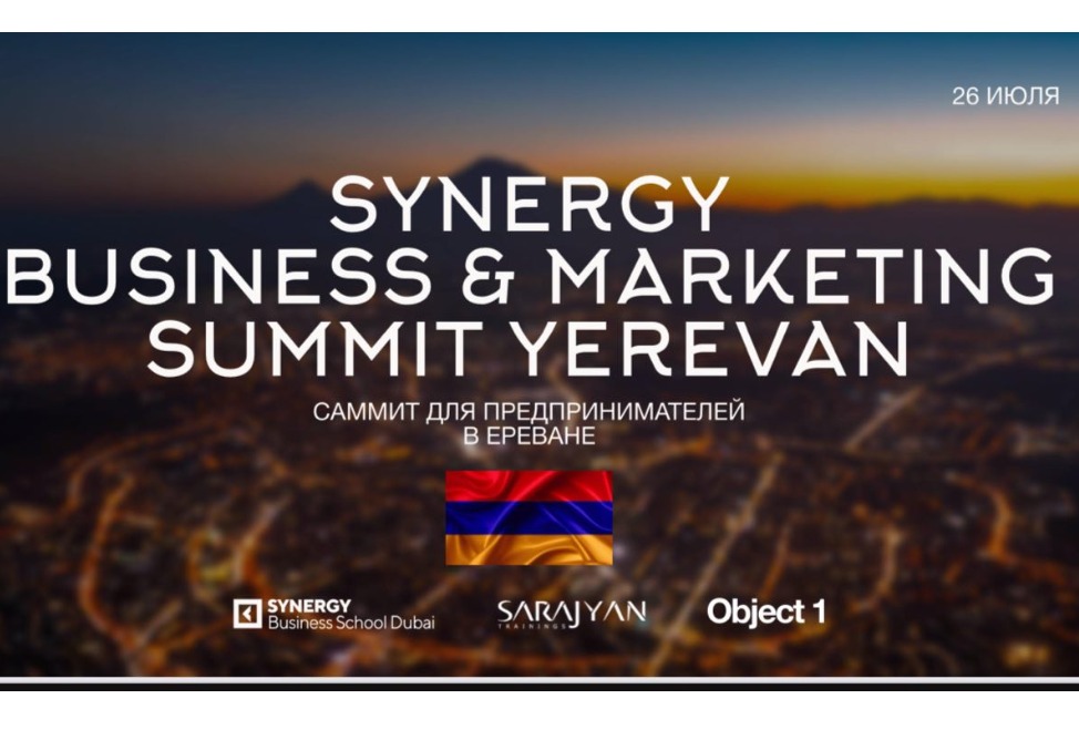 Business and marketing leaders to gather in Yerevan for Synergy Business & Marketing Summit Business and marketing leaders to gather in Yerevan for Synergy Business & Marketing Summit