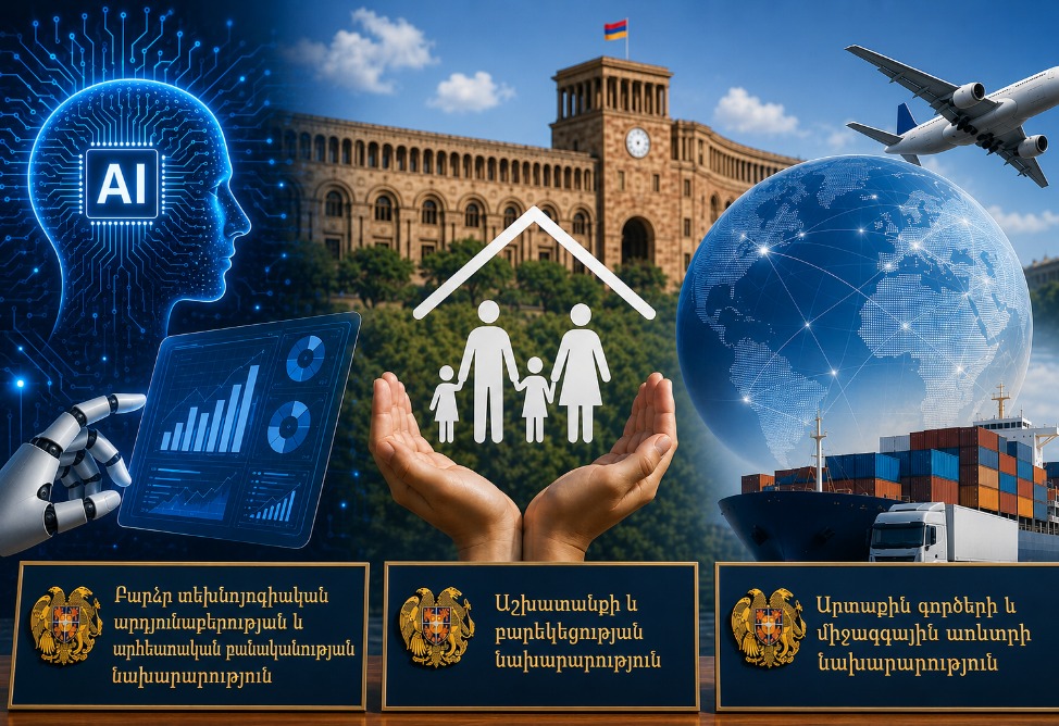В Армении изменят названия трех министерств: названы причины и цели