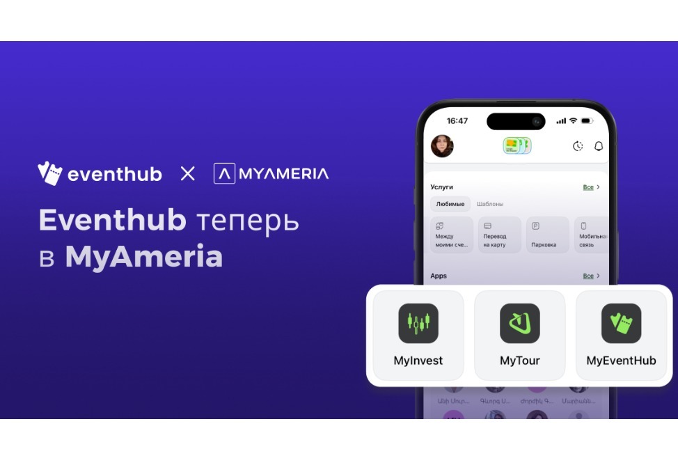 Eventhub – платформа для приобретения билетов на мероприятия – теперь доступен в приложении MyAmeria