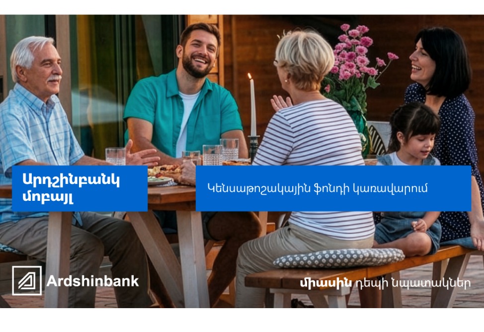 Ardshinbank Mobile App Now Enables Pension Fund Selection