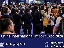 Армения примет участие в Шанхайской международной выставке импортных товаров в ноябре  