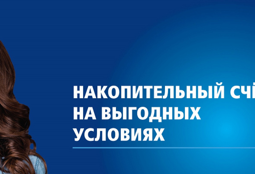 VTB Bank (Armenia) offers savings account on beneficial conditions