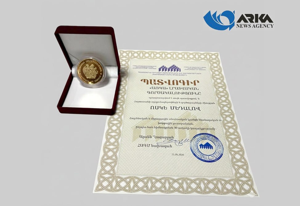 грамота, медаль АРКА грамота, медаль АРКА